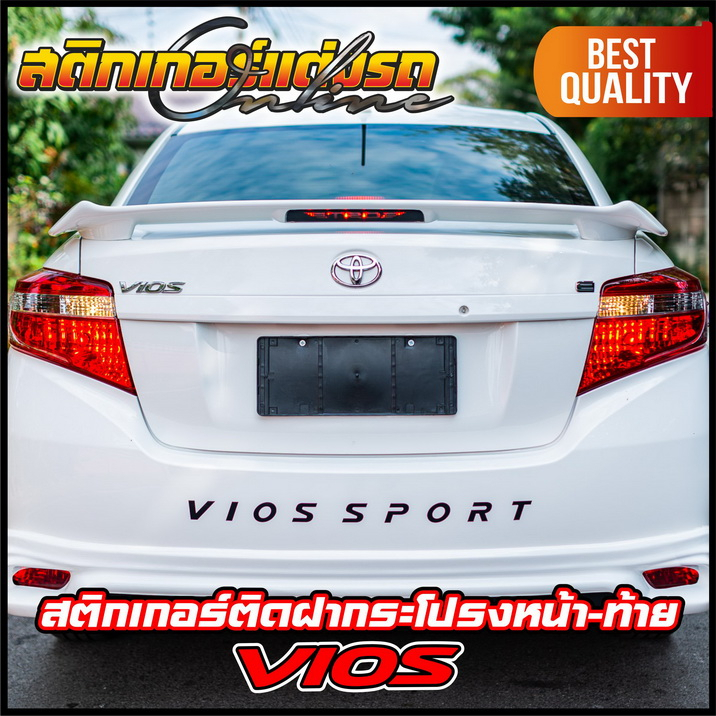 สติกเกอร์วีออส-ตัวหนังสือ-vios-sport-ติดฝากระโปรง-กันชนท้าย