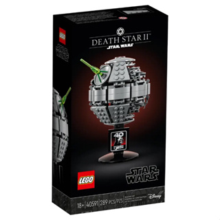 LEGO® Star Wars™ 40591 Death Star II™ - เลโก้ใหม่ ของแท้ 💯% กล่องสวย พร้อมส่ง