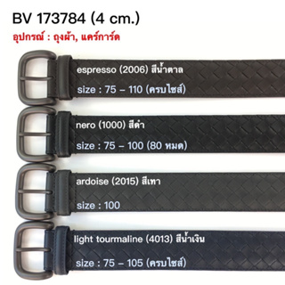 BOTTEGA VENETA belt 4 cm ของแท้ 100% [ส่งฟรี]