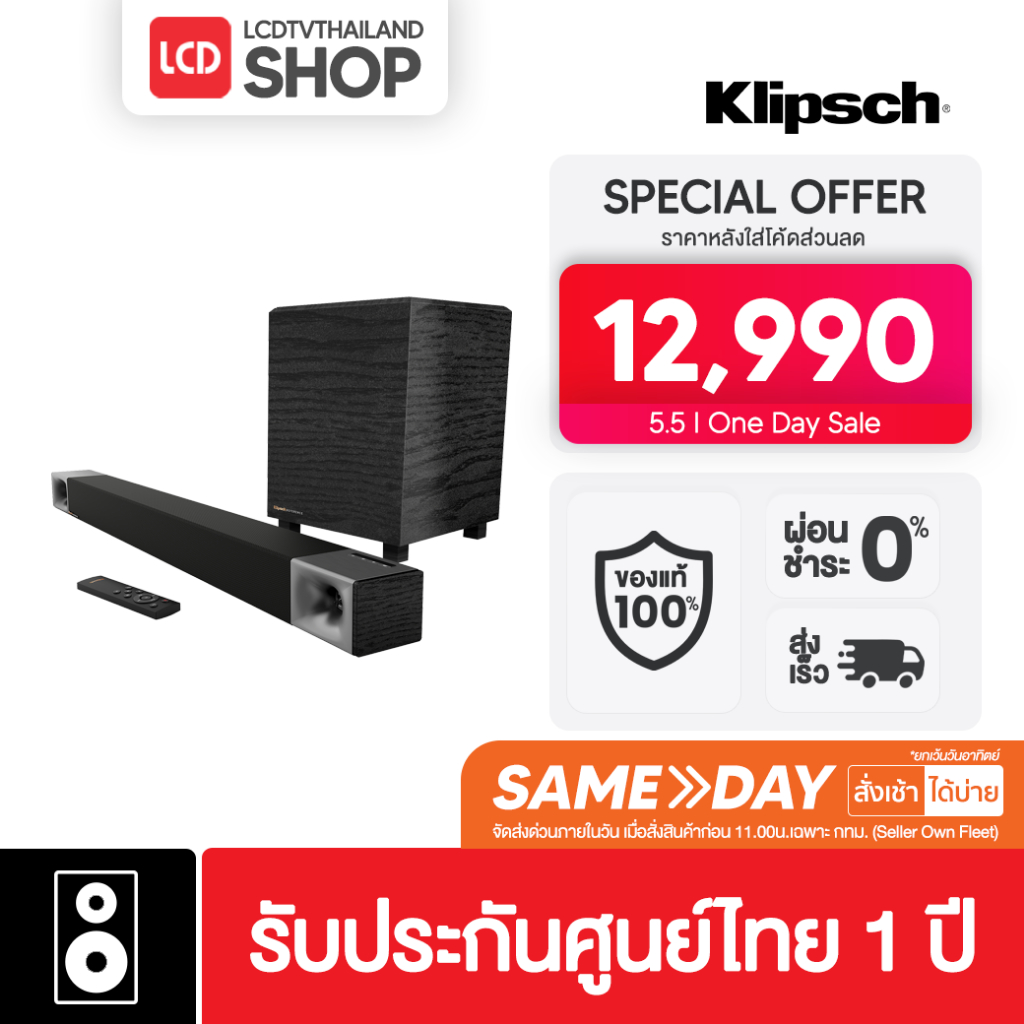 ภาพหน้าปกสินค้าKLIPSCH Cinema 400 ลำโพง Soundbar ซับไร้สาย 8 นิ้ว ระบบเสียง 2.1 รับประกันศูนย์ไทย