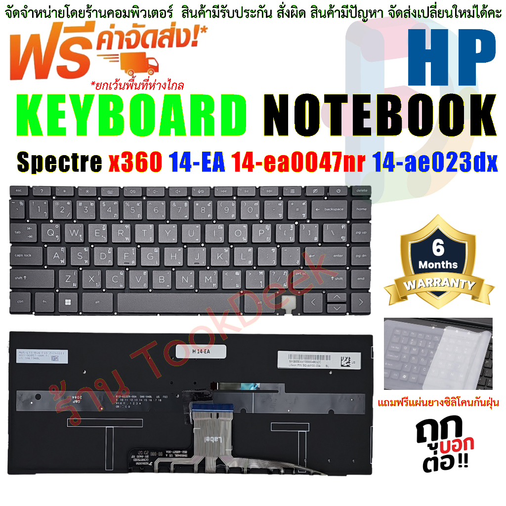 KEYBOARD NOTEBOOK HP Spectre x360 14ea 14ea0000 14ea1000 14ea2000 14tea Shopee Thailand