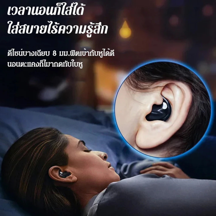 หูฟังใส่นอน MD538 ชุดหูฟังบลูทูธ Bluetooth 5.3 หูฟังไร้สาย แบบใส่ในหูขนาดเล็กบางเฉียบ