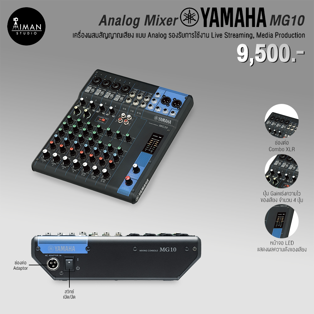 analog-mixer-yamaha-mg10