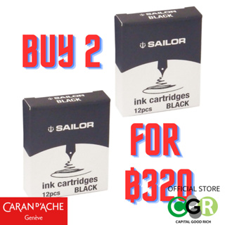 [ซื้อ 2 ชิ้นลดเพิ่ม 100 บาท] หมึกหลอด สีดำ SAILOR Fountain pen cartridge ink (BLACK) #13-0404-120