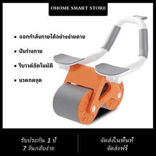 ราคาและรีวิว✨ ประเทศไทย ✨ลูกกลิ้งหน้าท้อง การออกกำลังกาย Abdominal Wheel Rebound อัตโนมัติ Abdominal Curl การออกกำลังกายการออกกำลังก