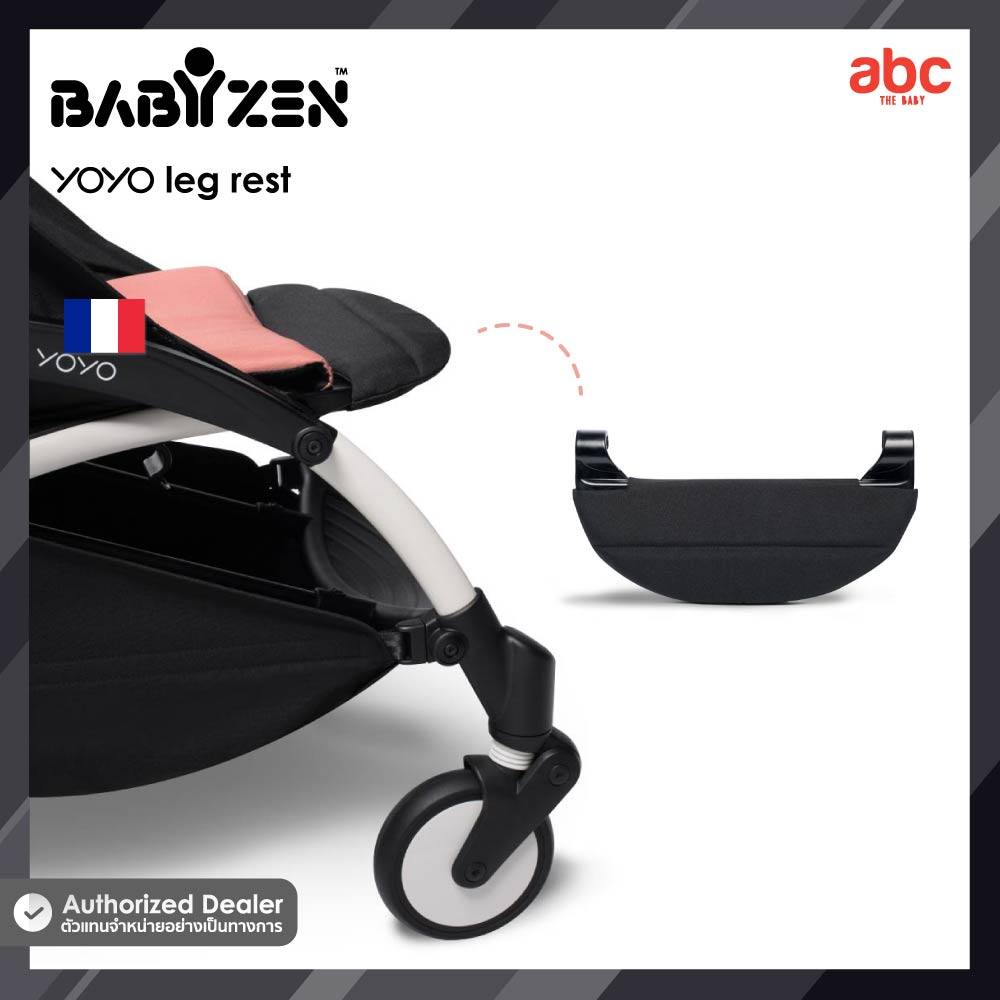 babyzen-ที่วางขา-yoyo-leg-rest