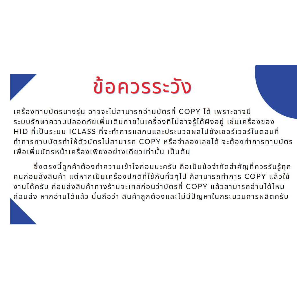 รับ-copy-บัตร-keycard-ระบบคลื่น-125khz-13-56mhz-พร้อมพิมพ์สกรีนภาพลงบัตร-ไม่ต้องส่งบัตรเดิมมาเพื่อก็อปปี้