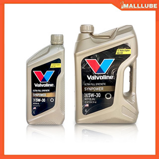 น้ำมันเครื่อง Valvoline SYN Power 5W-30 4+1ลิตร วาโวลีน น้ำมันเครื่องยนต์เบนซิน สังเคราะห์แท้ 100%