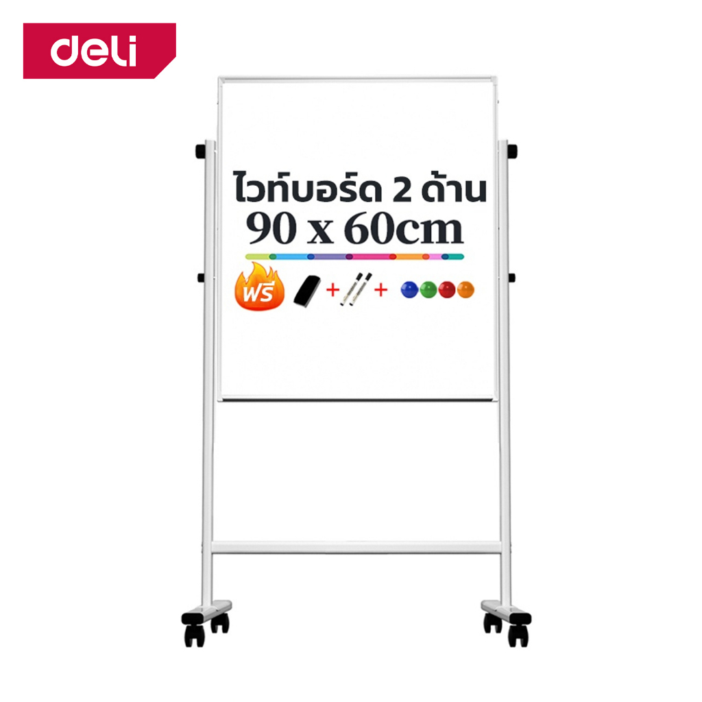 deli-กระดานไวท์บอร์ดขาตั้ง-กระดานไวท์บอร์ดล้อเลื่อน-กระดานแม่เหล็ก-ปรับขึ้นลงได้-whiteboard