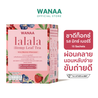 WANAA La la la Herbal Tea วาน่า ลาลาลา ชาดีท็อกซ์ รส มิกซ์ เบอร์รี่