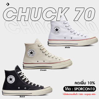 ภาพหน้าปกสินค้าConverse Collection คอนเวิร์ส รองเท้าผ้าใบ รองเท้าลำลอง CR UX Chuck Taylor All Star 70 HI 162050CBK และ Chuck 70 VT HI 162053CF1CMXX / 162056CF0WW (3000) ที่เกี่ยวข้อง
