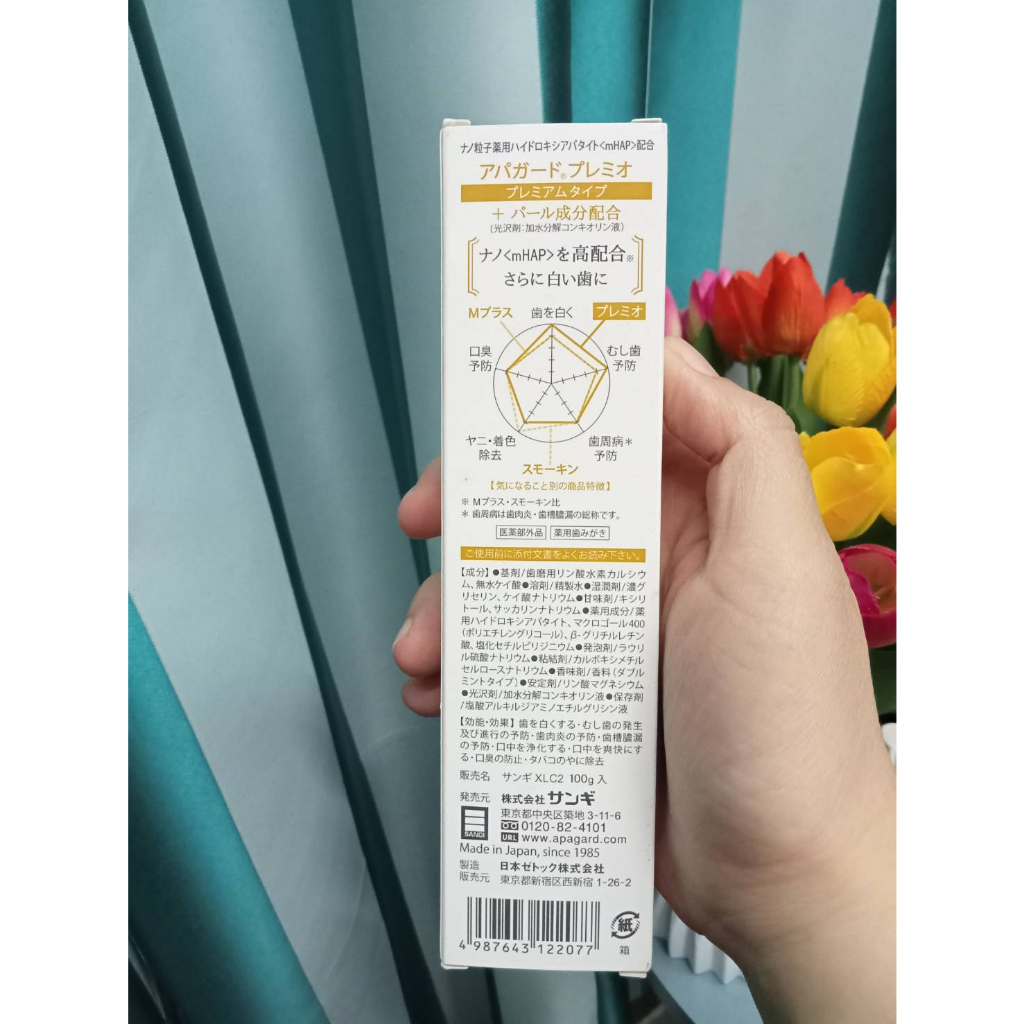 **Saleกล่องเปื้อน Apagard Premio Toothpaste Premium Type 50g ยาสีฟัน ...