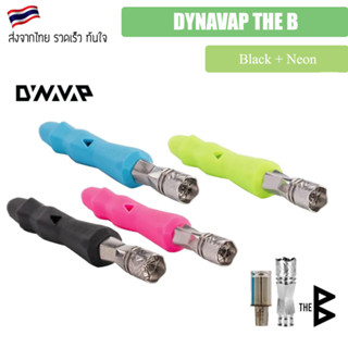 [ส่งฟรี] DYNAVAP THE B Black + Neon ถ้วยอบดอก