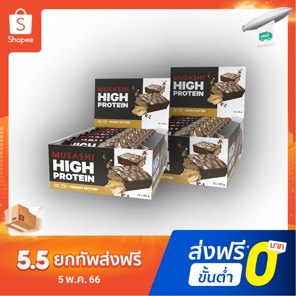 ภาพหน้าปกสินค้าMusashi High Protein Bar โปรตีนบาร์ โปรตีน 45 กรัม (สินค้าใหม่)