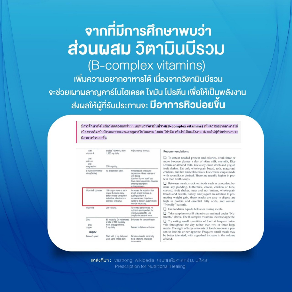 วิตามินเพิ่มน้ำหนัก-multivitplusx10-มัลติวิตามิน-ล็อตใหม่ล่าสุด-เพิ่มน้ำหนัก-10-เท่าปรับสูตรใหม่