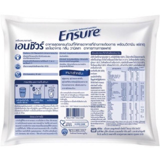 ภาพขนาดย่อของภาพหน้าปกสินค้าEnsure เอนชัวร์ กลิ่นวานิลา ขนาด 2400 g ชนิดผงแบบเติม จากร้าน ninewhealthy บน Shopee ภาพที่ 2