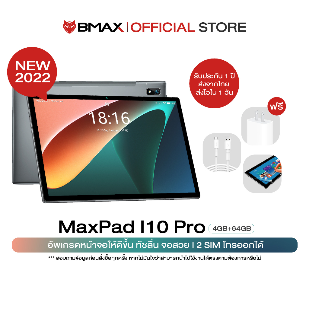 รูปภาพของTablet PC BMAX i10 Pro จอ 10.1 4/64 GB Android 11 2-SIM 2MP+5MP ใช้เรียนออนไลน์ ดูหนัง ราคาประหยัด จัดส่งในไทยประกัน1ปีลองเช็คราคา