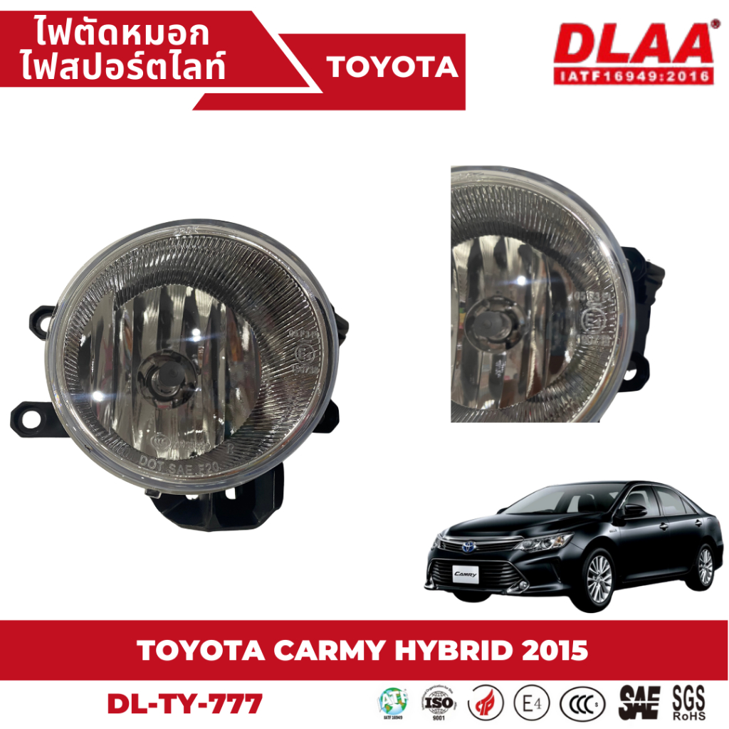 ไฟตัดหมอก-สปอร์ตไลท์-toyota-สำหรับรถรุ่น-camry-hybrid-2015
