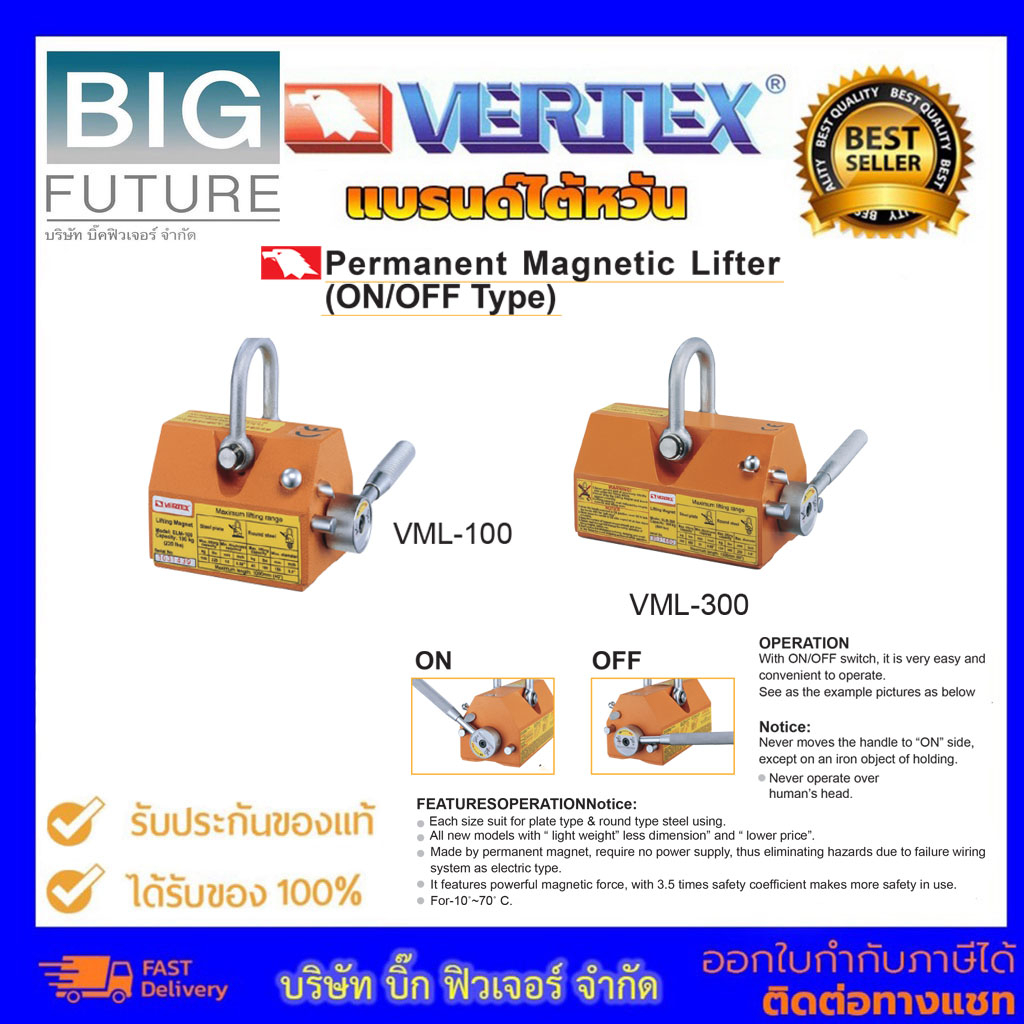 vertex-permanent-manetic-lifter-on-off-แม่เหล็กถาวรยกชิ้นงาน-อุปกรณ์ช่าง-เครื่องมือช่าง-สำหรับงานอุตสาหกรรม-bigfuture