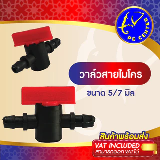 สาย Pe ทำ น้ำ หยด ราคาถูก ซื้อออนไลน์ที่ - ธ.ค. 2023