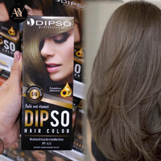 DIPSO HAIR COLOR ดิ๊พโซ่ แฮร์คัลเลอร์ S16 สีบลอนด์ทองประกายเขียวทอง CG 3/2