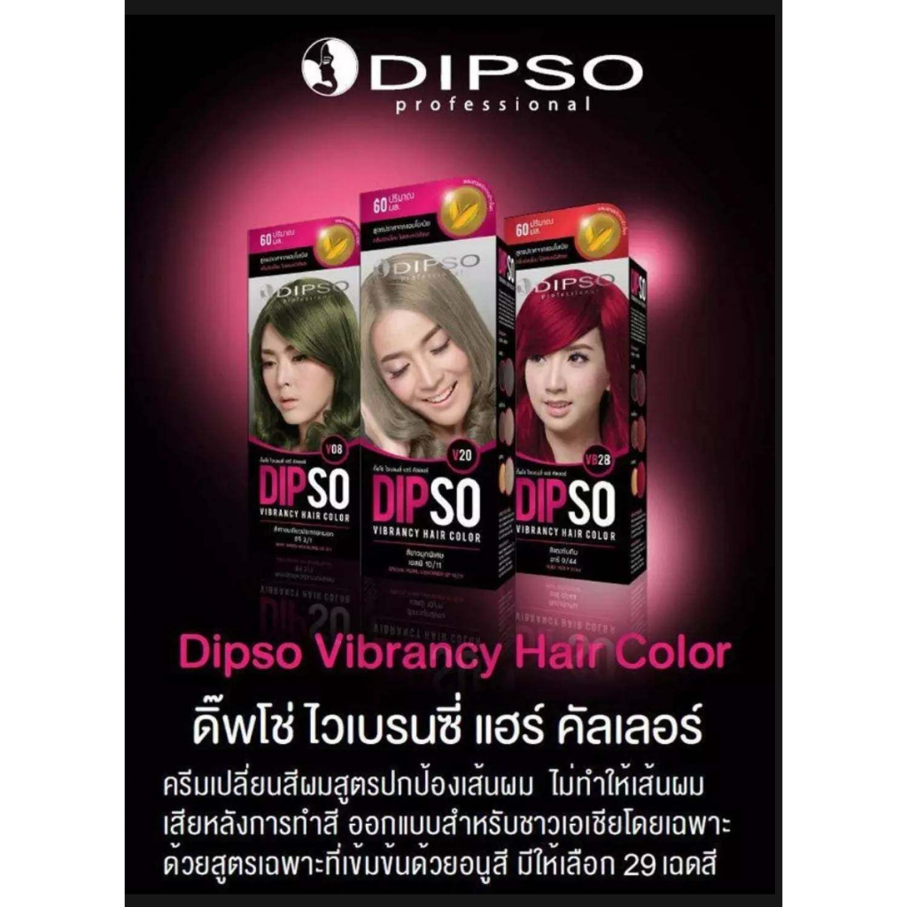 ครีมเปลี่ยนสีผม-สีบลอนด์กลางประกายเขียว-dipso-professiona-v14-จี-8-2-60-ml