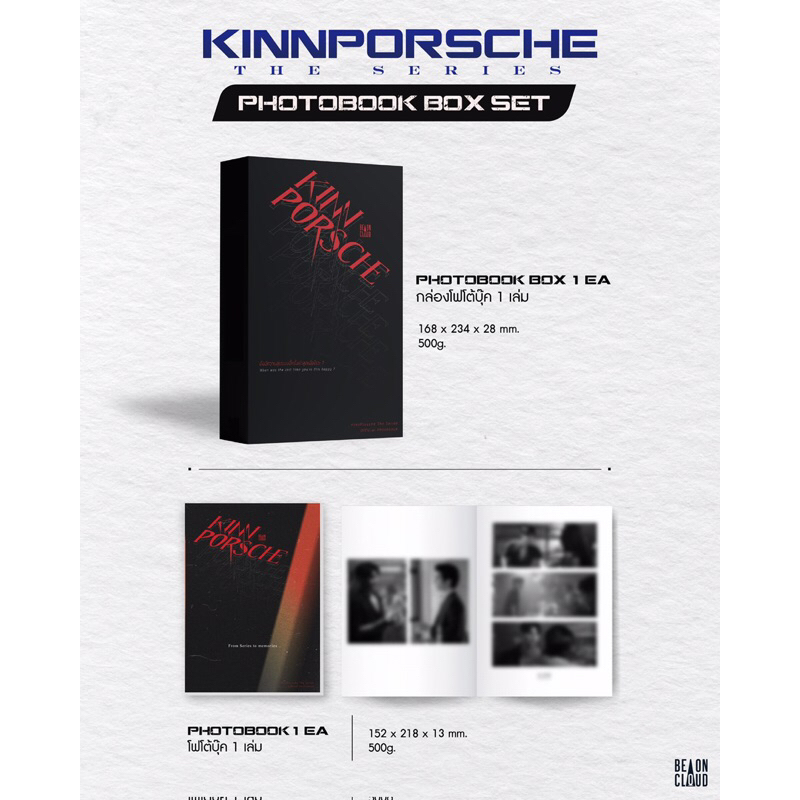 ส่งต่อ-kinporsche-the-series-official-photobook