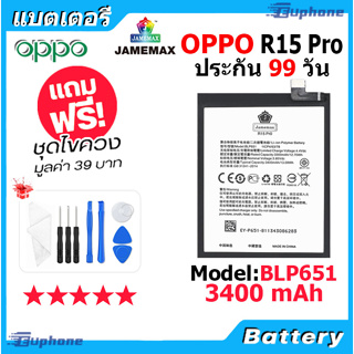 JAMEMAX แบตเตอรี่ Battery OPPO R15 Pro model BLP651 แบตแท้ ออปโป้ ฟรีชุดไขควง