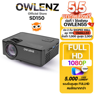 สินค้า OWLENZ SD150 BASIC รุ่นใหม่ปี 2023 ความสว่าง 2000-2400 Lumens Owlenz โปรเจคเตอร์คมชัด HD