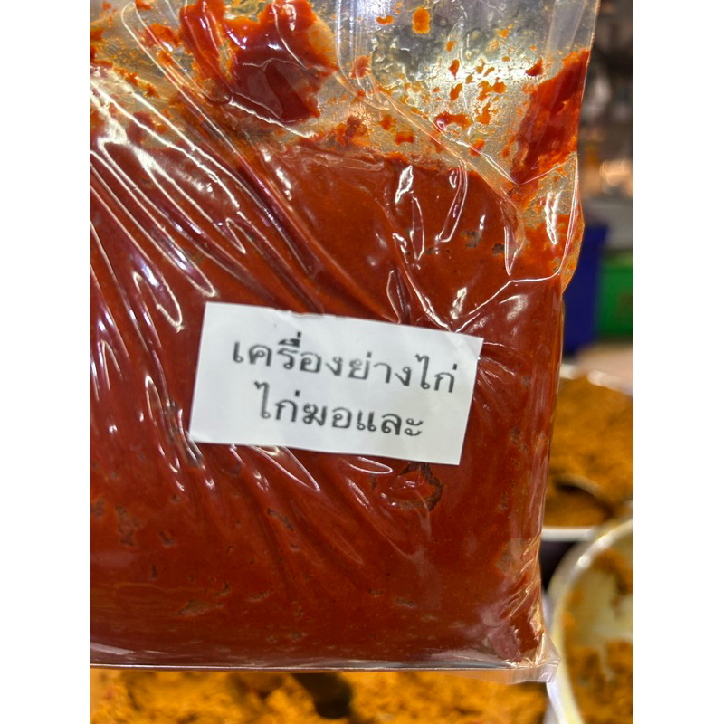 เครื่องแกงไก่กอและ-สูตรไก่ย่าง