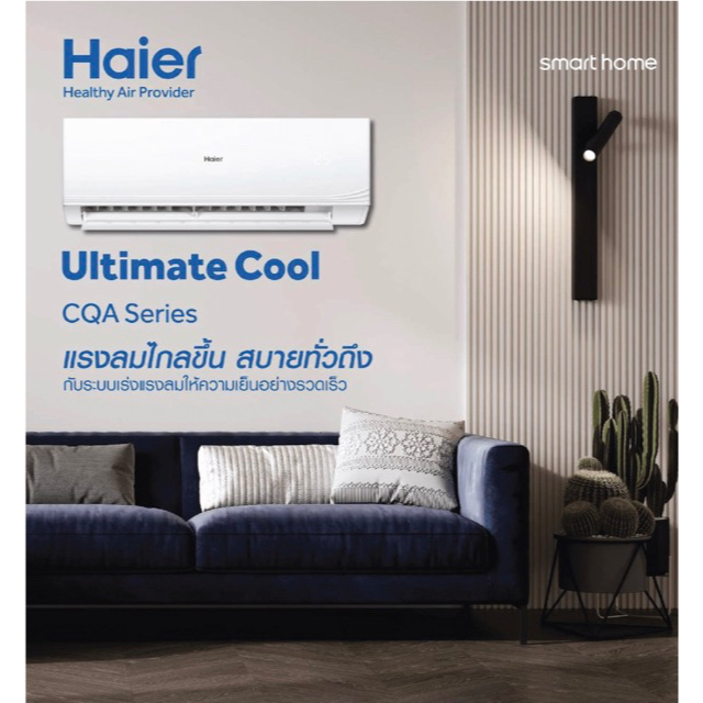 แอร์-haier-non-inverter-9000-btu-รุ่น-hsu-10cqab03t