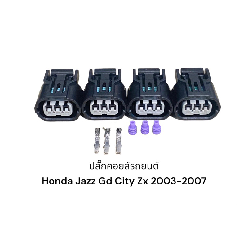 ปลั๊กคอยล์-honda-jazz-gd-city-zx-2003-2007-4ตัว