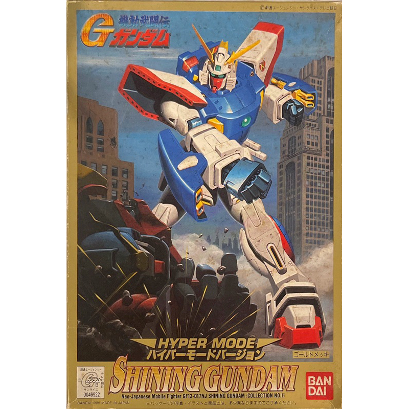 1/144 Shining Gundam Hyper Mode | Shopee Thailand