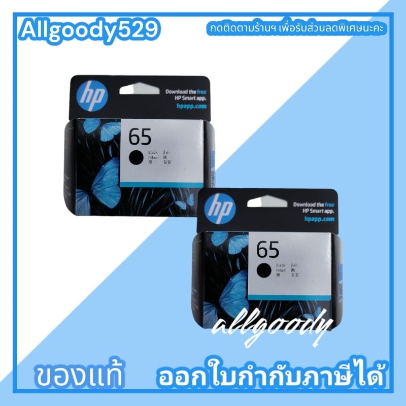 หมึกพิมพ์hp-65bk-ดำ-hp-65co-สี-หมึกแท้ใช้กับเครื่อง-hp-all-in-one-รุ่น2220-2255-3720-3755-hp-amp-100-hp-envy5055