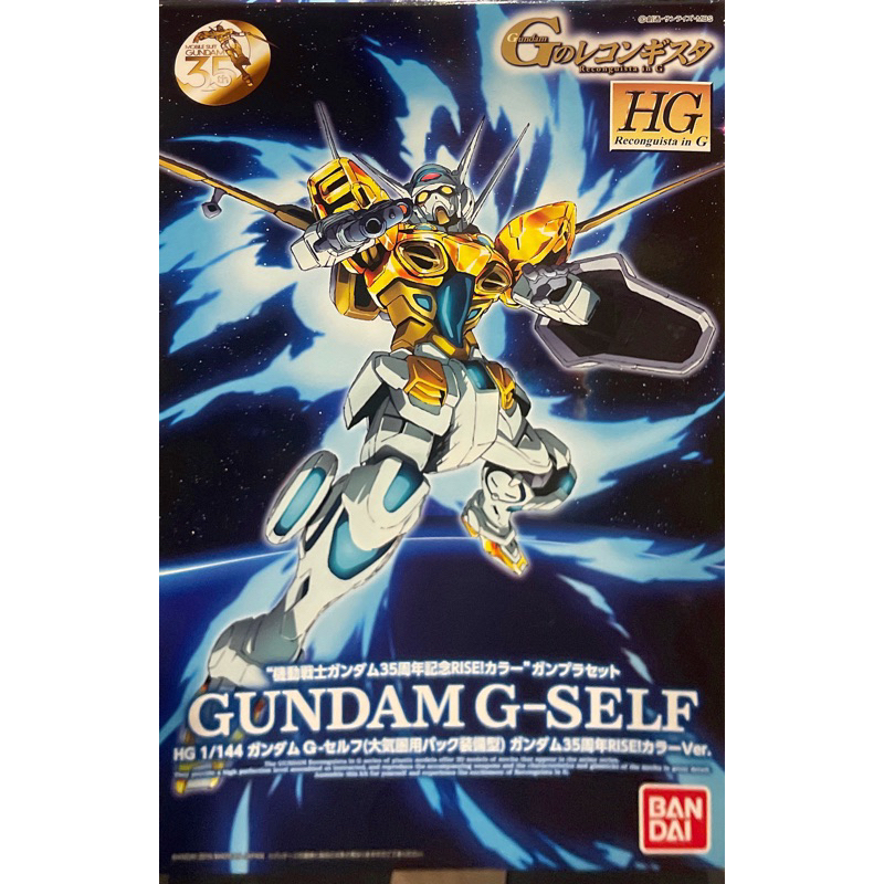 Hg 1/144 Gundam G-Self 35th Anniversary RISE Color Ver | Shopee Thailand