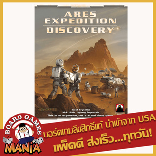 Terraforming Mars: Ares Expedition – Discovery Expansion