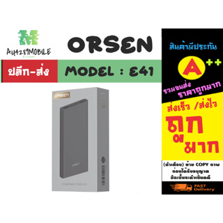 Orsen รุ่น E41 power bank 10000mah แบตสำรอง 37wh พาวเวอร์แบงค์ แท้พร้อมส่ง (050566)