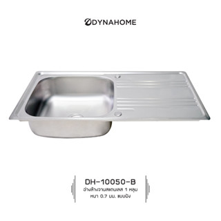 Dyna Home รุ่น DH-10050-B  ซิ้งค์ล้างจาน อ่างล้างจานสแตนเลส แบบฝัง 1 หลุม มีที่พักจาน