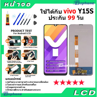 หน้าจอ LCD Display จอ + ทัช vivo Y15S งานแท้ อะไหล่มือถือ จอพร้อมทัชสกรีน วีโว่ Y15S/Y12A แถมไขควง