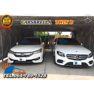 โรงจอดรถสำหรับจอดรถสำเร็จรูป CARSBRELLA รุ่น TWIN B‎ ‎สําหรับรถยนต์ขนาดเล็ก-กลาง สามารถจอดรถได้ 2-3 คัน‎