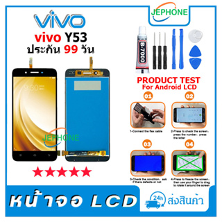 หน้าจอ LCD VIVO Y53 Display จอ+ทัช อะไหล่มือถือ อะไหล่ จอ วีโว่ y53 แถมไขควง