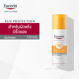 สินค้า Eucerin SUN PROTECT AGE REPAIR SPF 50+ PA++++ 50 ML (ยูเซอริน ครีมกันแดดสำหรับผิวหน้า เหมาะสำหรับผิวแห้ง ลดเลือนริ้วรอย บำรุงผิวหน้า)