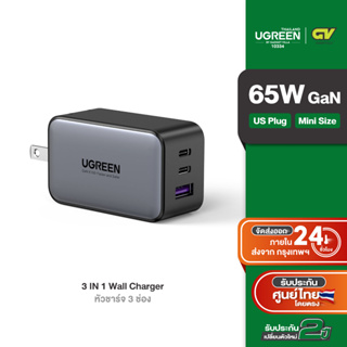 UGREEN หัวชาร์จเร็ว PD 65W GaN Tech 3 พอร์ต หัวปลั๊กแบบพับได้ US Plug รุ่น CD244