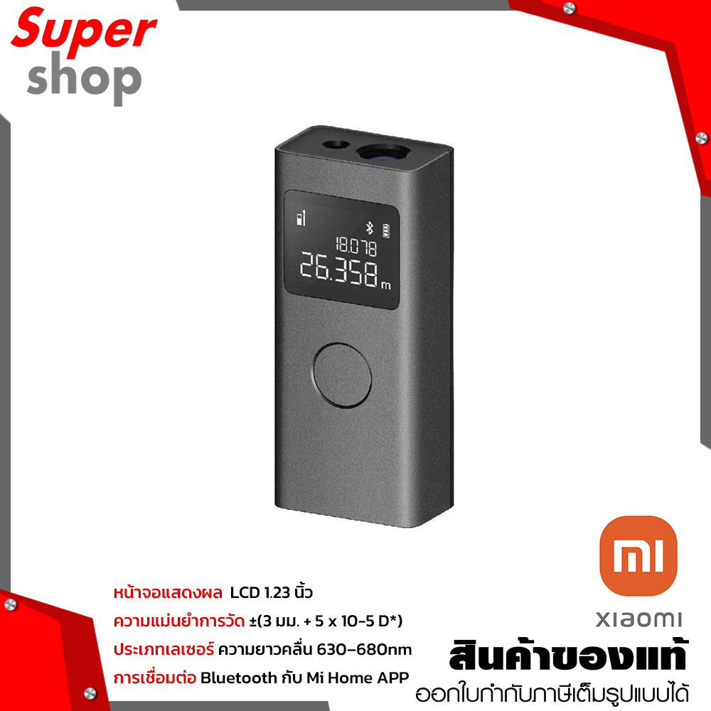 Xiaomi เครื่องวัดระยะเลเซอร์อัจฉริยะ รุ่น BHR5596GL | Shopee Thailand