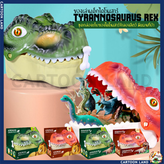 HYG ของเล่นไดโนเสาร์ 16 pcs กล่องเก็บของไดโนเสาร์ รถไดโนเสาร์ ไทแรนโนซอรัส เร็กซ์ โมเดลไดโนเสาร์จูราสสิกเวิลด์ 16 ชิ้น