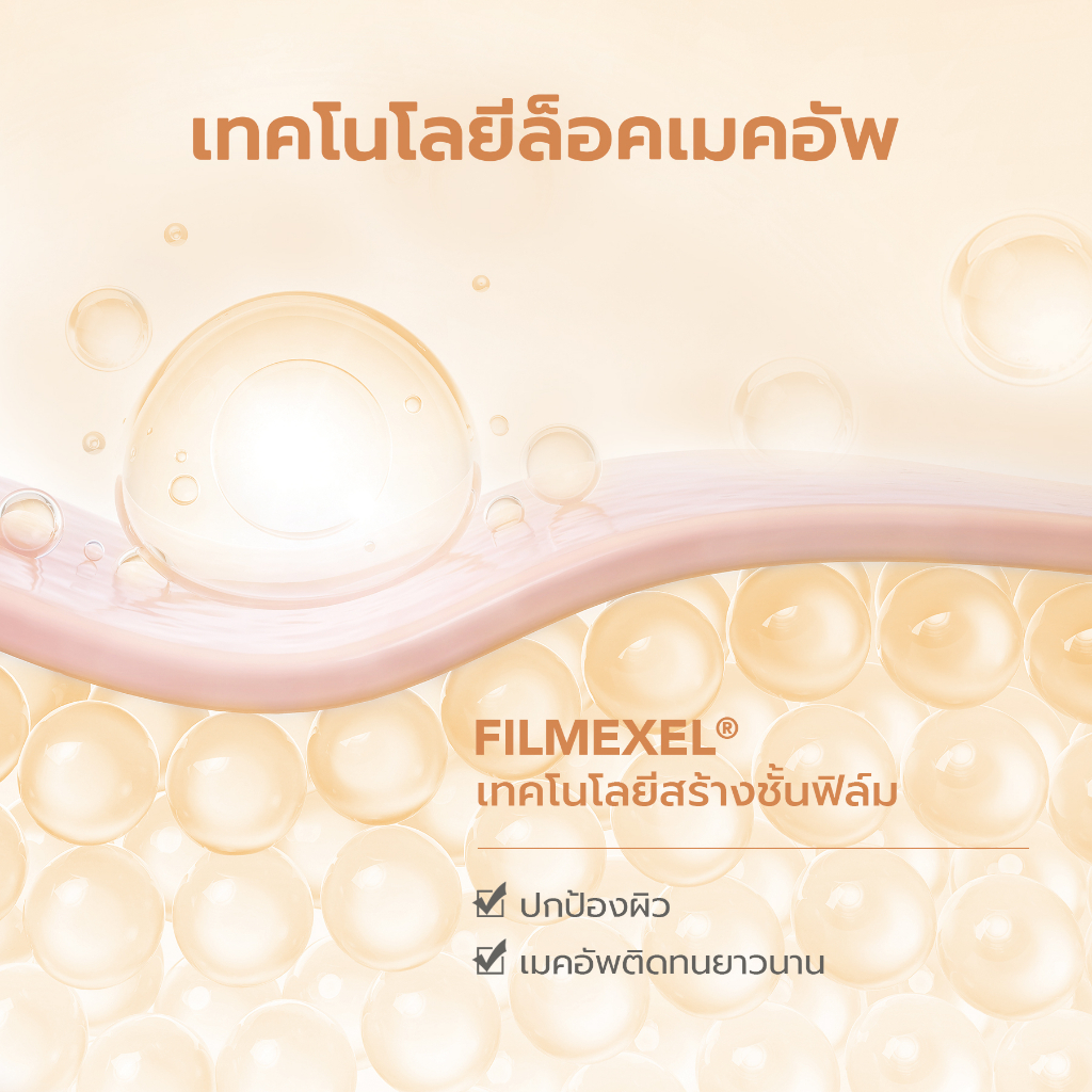 ภาพสินค้าYOU NoutriWear+ Makeup Setting Spray 55ml เซ็ตติ้งสเปรย์ สเปรย์ล็อคเมคอัพ ควบคุมความมัน ติดทนยาวนาน 12 ชั่วโมง จากร้าน y.o.u_thailand_official บน Shopee ภาพที่ 6