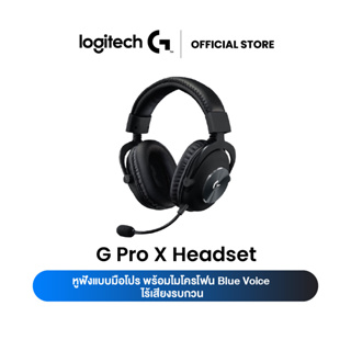 Logitech G Pro X Gaming Headset with Blue Voice, DTS Headphone 7.1 ( หูฟังเกมมิ่งพร้อมไมค์ เกรดมือโปร )