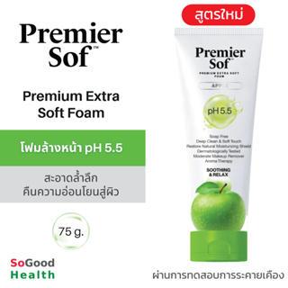 Premier Sof Premium Soft Foam โฟมล้างหน้า พรีเมียร์-ซอฟ (1หลอด) Apple  Amino protein เลือกขนาดจ้า ใหญ่ แพคใหม่