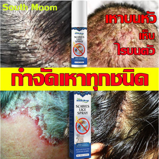 ขจัดเหาถึง99%! แชมพูกำจัดเหา 30ml สูตรสมุนไพร ออแกนิค ยาฆ่าเหา กำจัดเหาและไข่ แก้คัน กลิ่นหอม อ่อนโยน