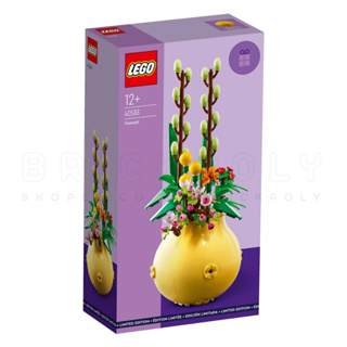 40588 : LEGO Flowerpot